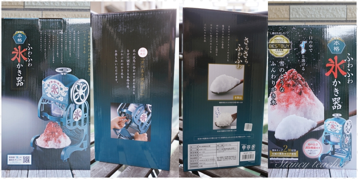 日本Doshisha復古風電動刨冰機｜小丸子家的刨冰機｜刨冰機開箱