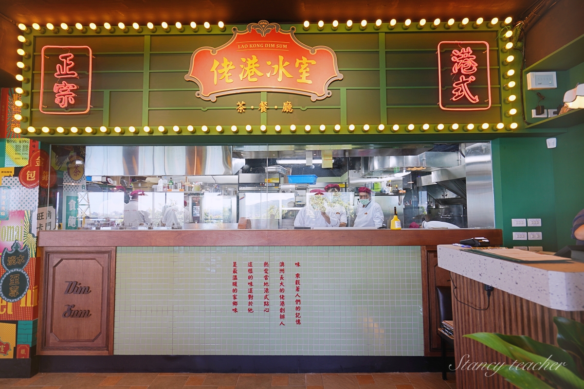 淡水佬港冰室茶餐廳｜正宗飲茶｜可以假裝自己到香港玩了 XD（菜單、價格）
