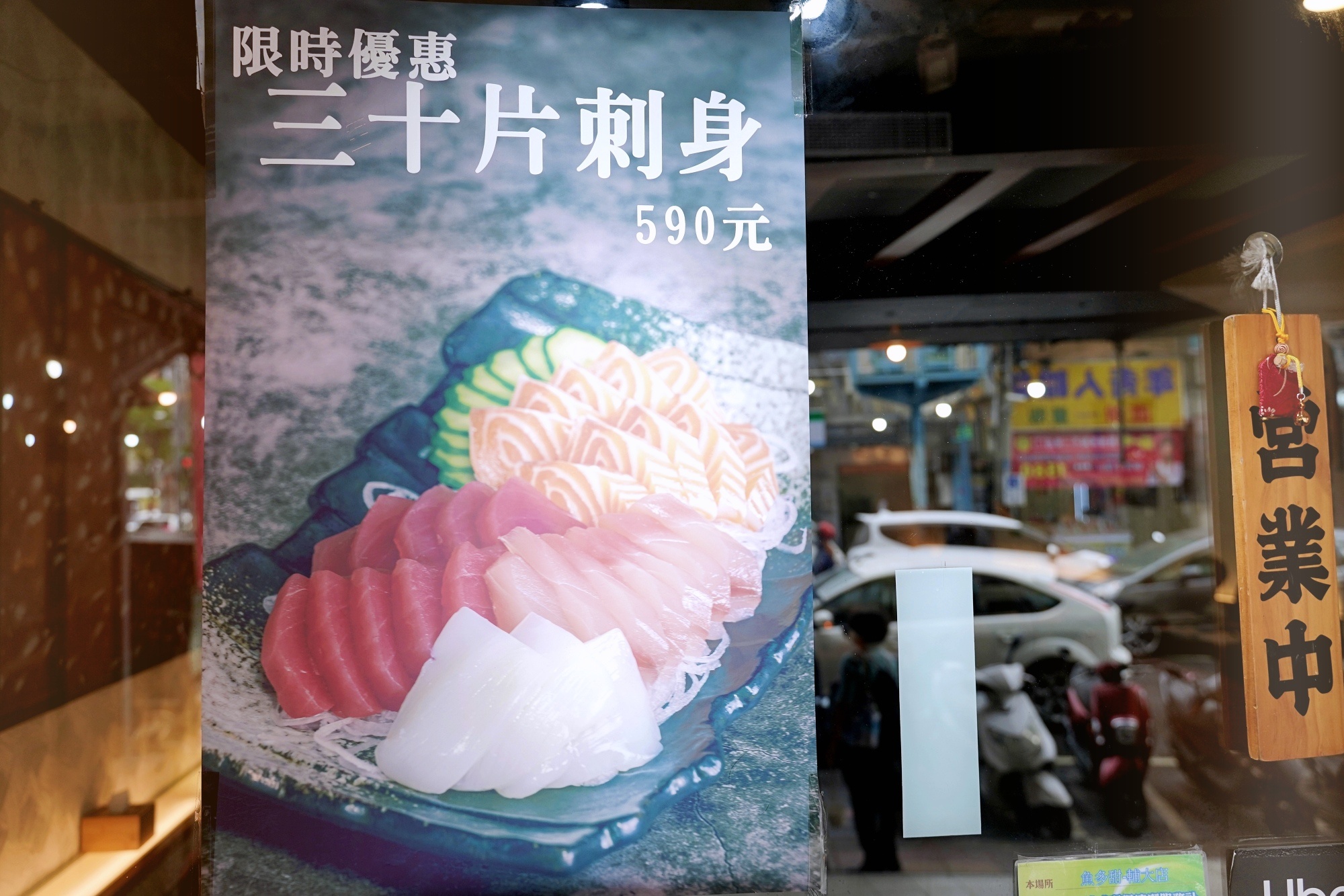魚多甜輔大店｜超高cp便宜又好吃, 超有料的味噌湯免費喝（菜單)