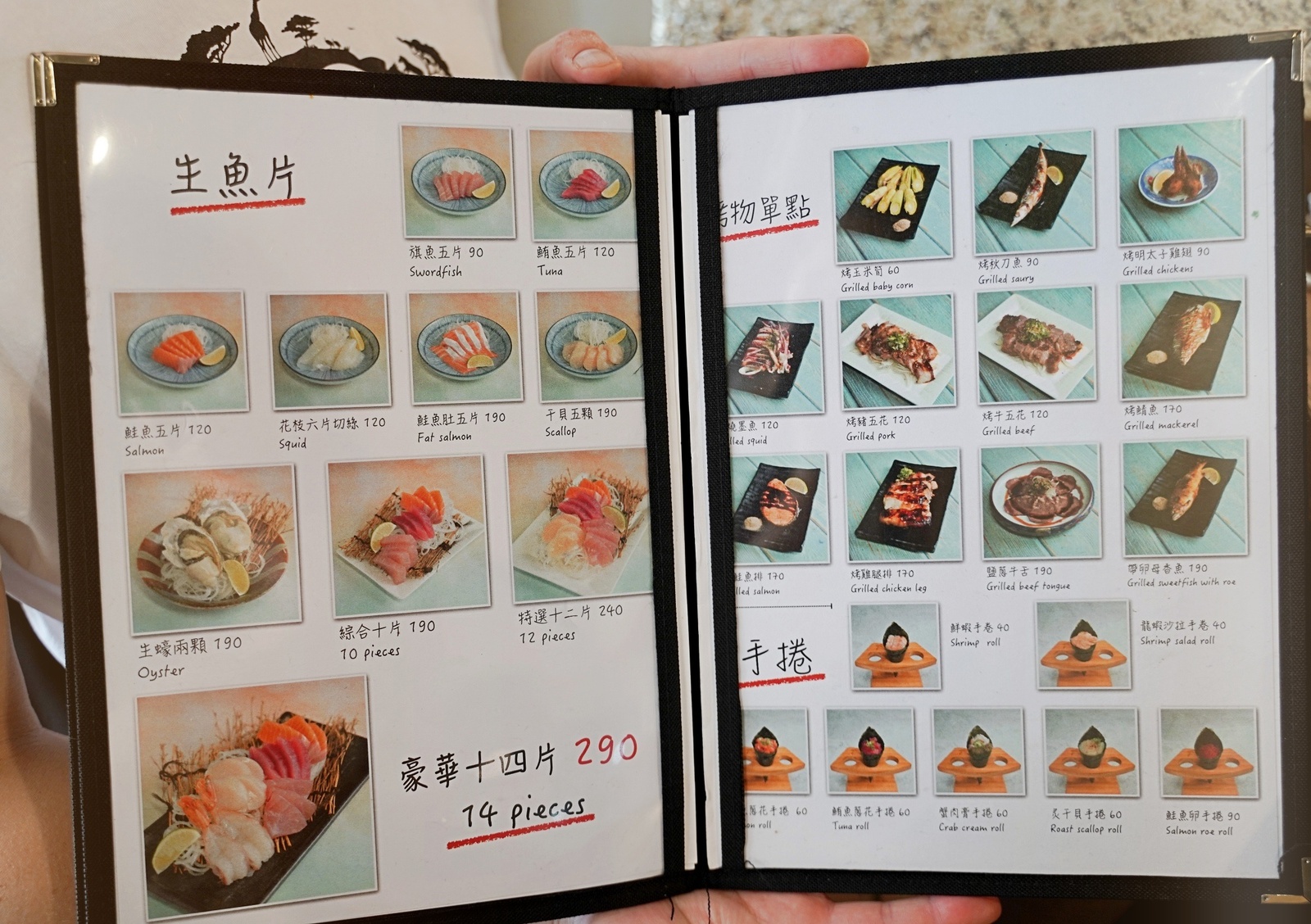 魚多甜輔大店｜超高cp便宜又好吃, 超有料的味噌湯免費喝（菜單)