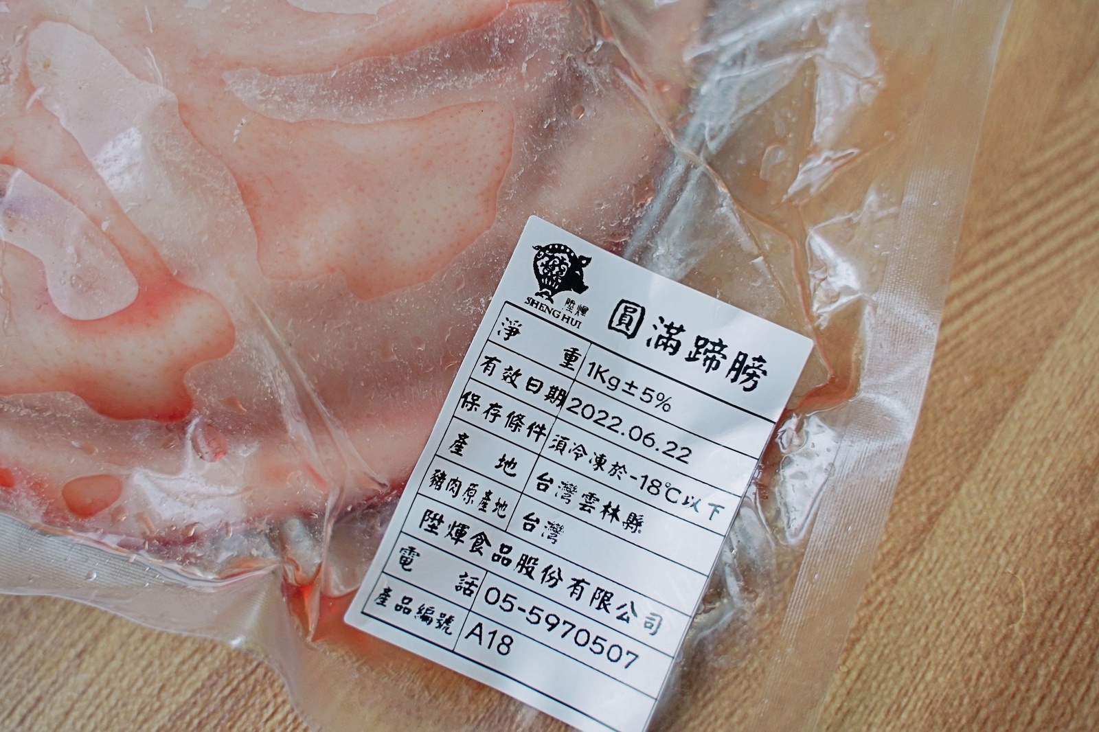 陞煇食品-豬肉的專門家｜中元普渡拜拜供品｜中元普渡供品線上買（食譜）