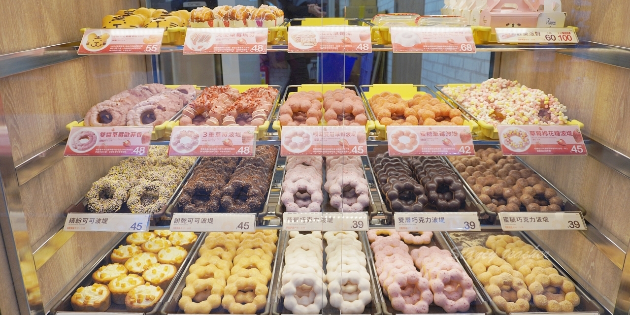 延伸閱讀：淡水老街美食｜Mister Donut淡捷門市｜10顆甜甜圈只要$299