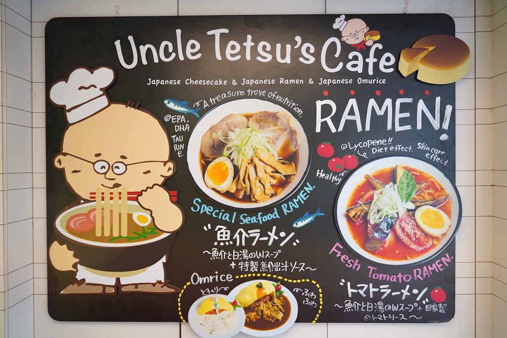 台北甜點吃到飽｜ Uncle Tetsu徹思叔叔，每天都有一群女孩排隊手刀訂位才能吃到！