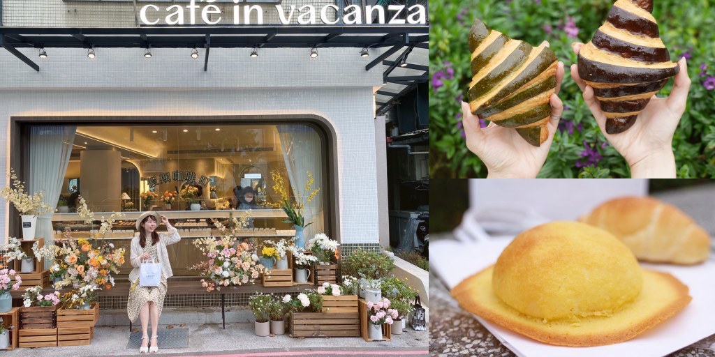 台北中山捷運站美食｜Café in Vacanza假期咖啡町，沈浸在法式浪漫花都裡享受剛出爐麵包實在好幸福