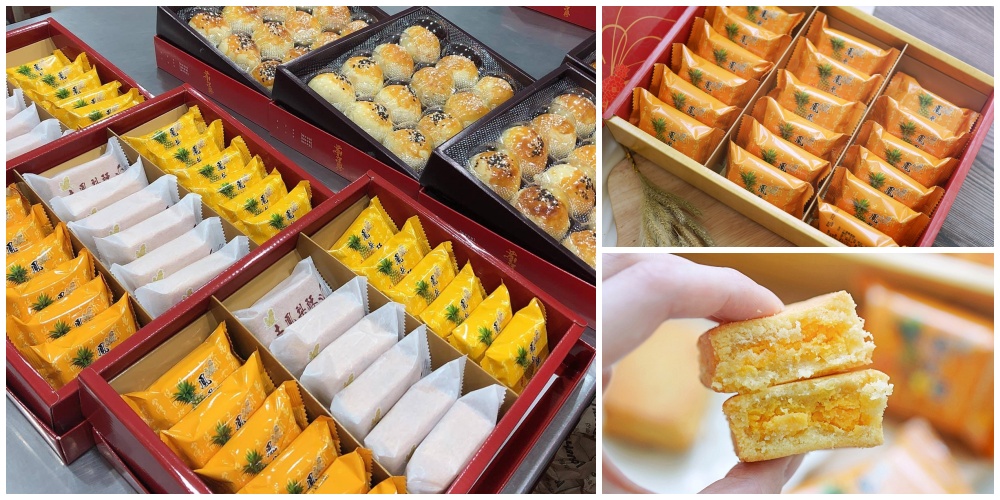 網站近期文章：板橋團購美食｜小潘鳳梨酥 鳳凰酥 一口接一口跟本停不下來