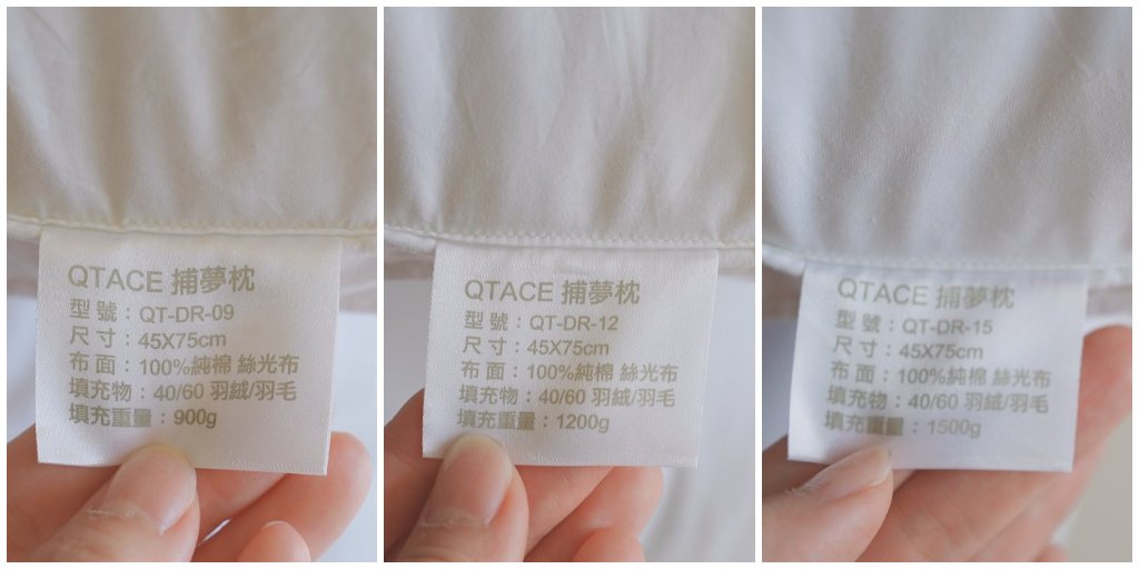 QTACE捕夢枕、極光水母枕推薦，不用出國就可以享受日本溫泉飯店寢具的舒適感