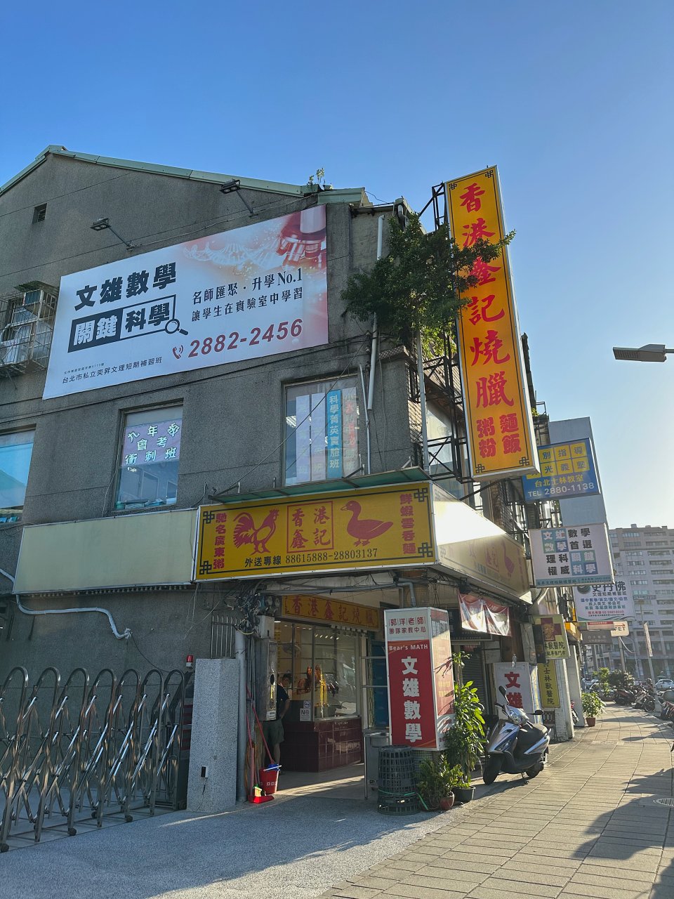 香港鑫記燒臘 士林捷運站20年燒臘便當店 廣式燒鴨肥嫩美味 免費燒鴨高湯無限喝