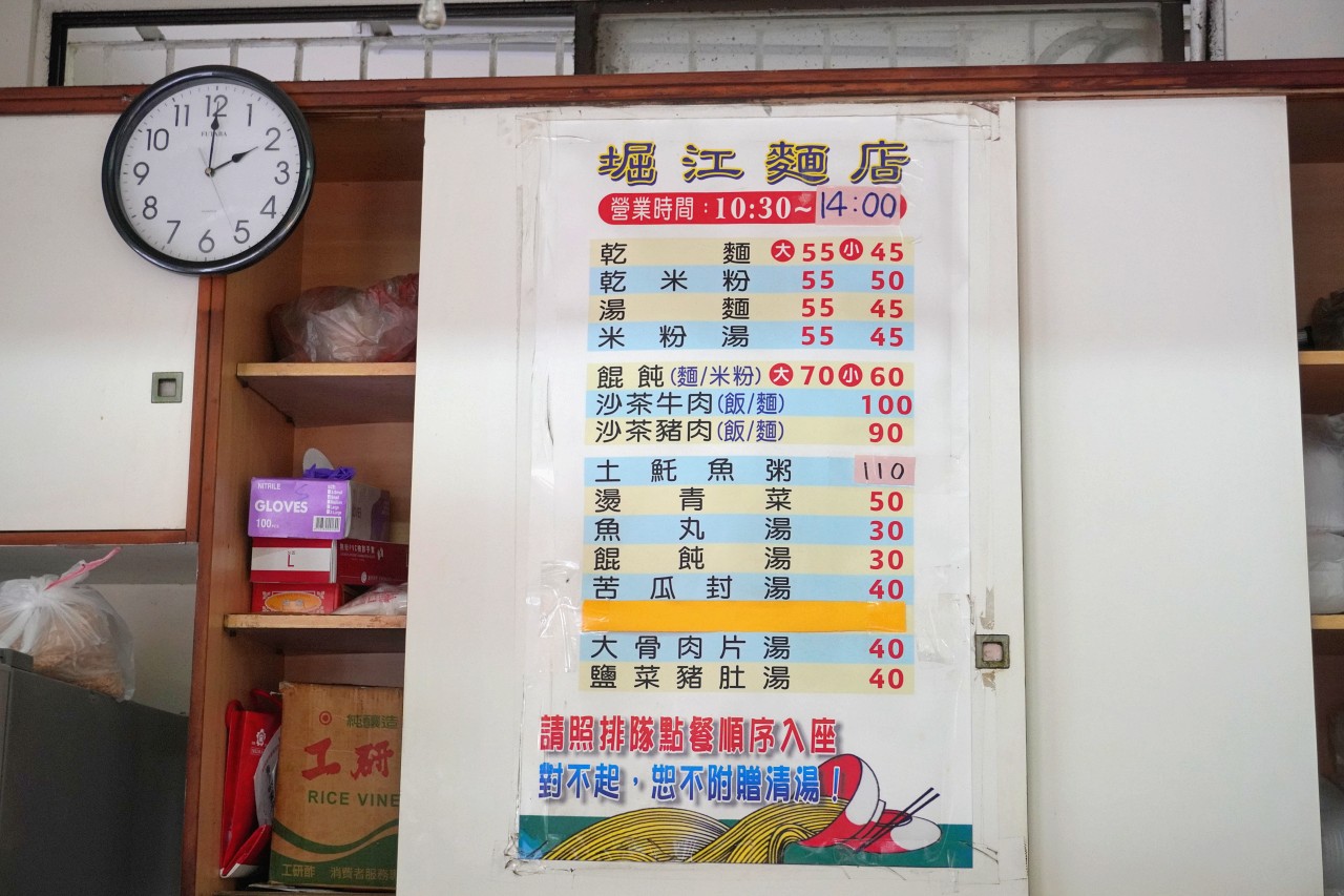 高雄-堀江麵店，沒有招牌在地熱賣60年老字號麵攤