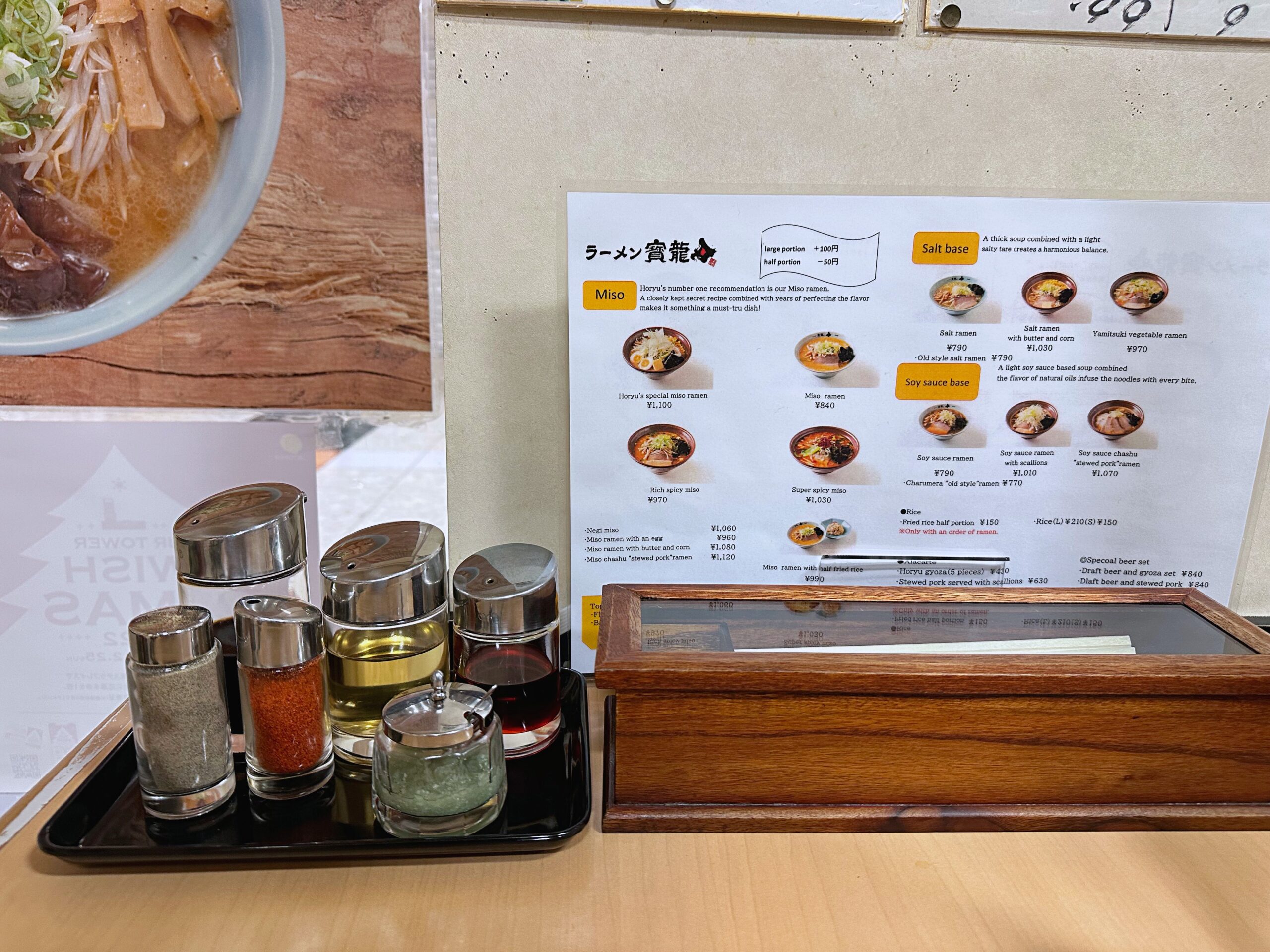 寶龍拉麵 北海道札幌必吃味噌拉麵，米其林指南推薦百年拉麵，阿嬤現煮下麵給你吃