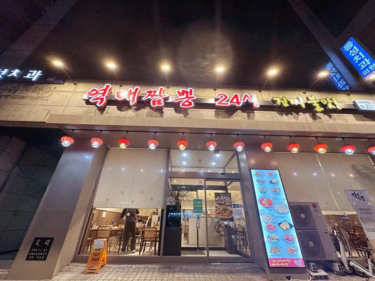 韓國炸醬麵推薦 24小時營業不打烊，韓式煎餃韓式炒碼麵小菜免費無限自取在地人外賣首選