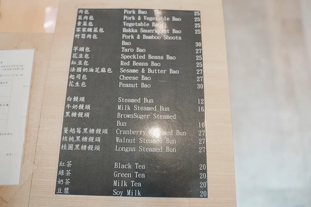 台東東河包子淡水老街店 不用去台東就能買到超人氣肉包搭配店家特製辣醬好銷魂(菜單)
