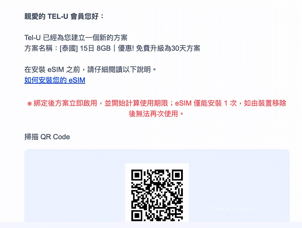 泰國eSIM卡推薦｜TEL-U泰國上網吃到飽 超飛速上網不用換卡超方便