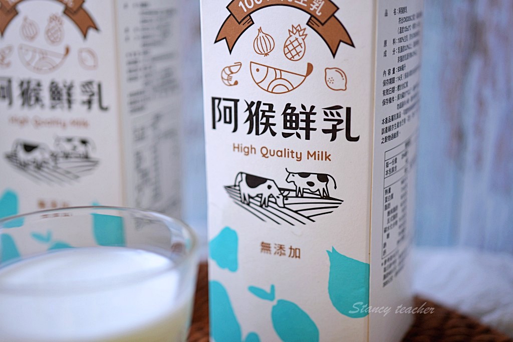 阿猴鮮乳 來自屏東優質在地小農鮮乳  不漲反降高CP濃醇香猴塞雷的好喝