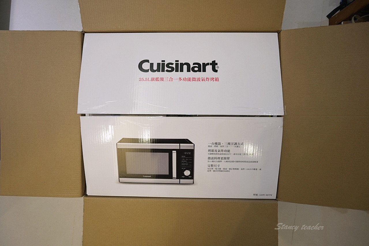 Cuisinart 美膳雅 25.5L旗艦級三合一多功能微波氣炸烤箱(AMW-90TW）開箱，一機抵三機省時省空間