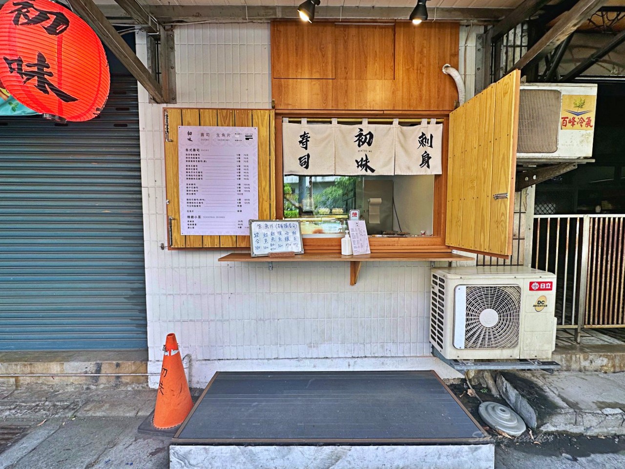 淡水美食｜初味壽司 新鮮、創新、傳統的日本壽司，茶碗蒸只要30元細緻綿密超好吃（菜單））