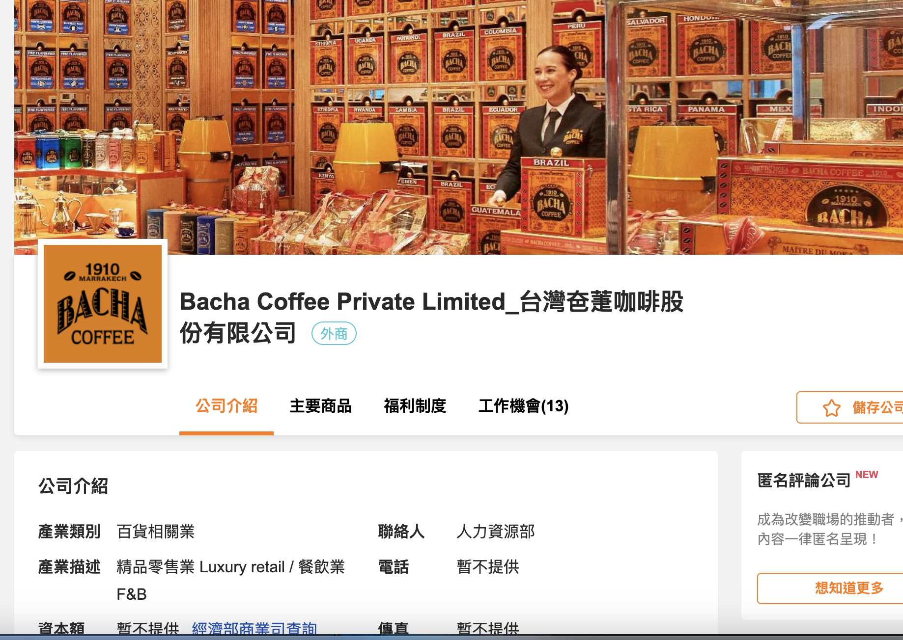 Bacha Coffee｜新加坡濱海灣金沙酒店，來自摩洛哥百年咖啡店不只咖啡好喝可頌也超好吃