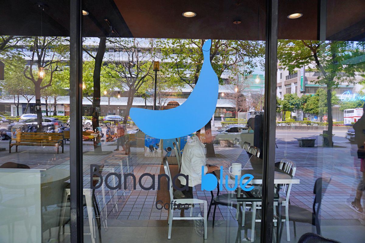 Banana Blue Coffee 大直店 大直美麗華百貨商圈平價美式咖啡館 藍色香蕉招牌超醒目