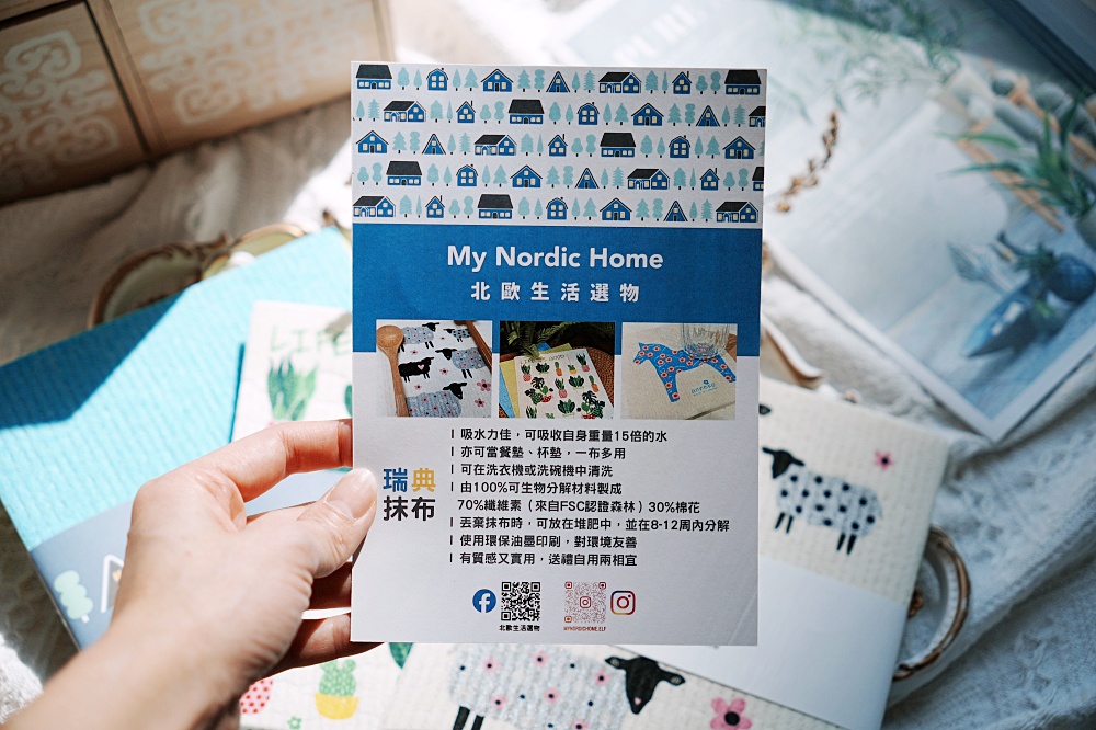 北歐生活選物 My Nordic Home 可分解瑞典海綿抹布，大掃除必備一擦就乾不留水漬減碳做環保