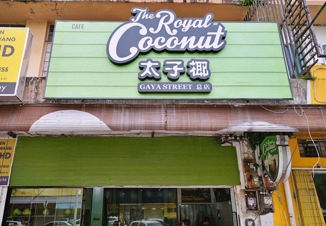 太子椰The Royal Coconut，沙巴生意最好的椰子冰沙、椰子布丁現殺椰子新鮮美味透清涼