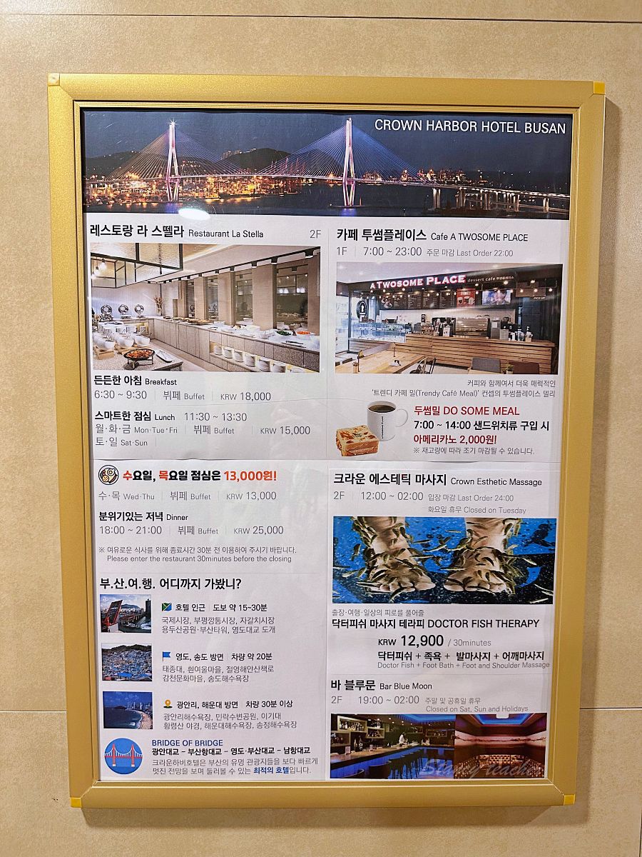 釜山住宿－釜山皇冠港灣酒店 Crown Harbour Hotel Busan，一樓咖啡廳便利商店、二樓bbq韓式炸雞