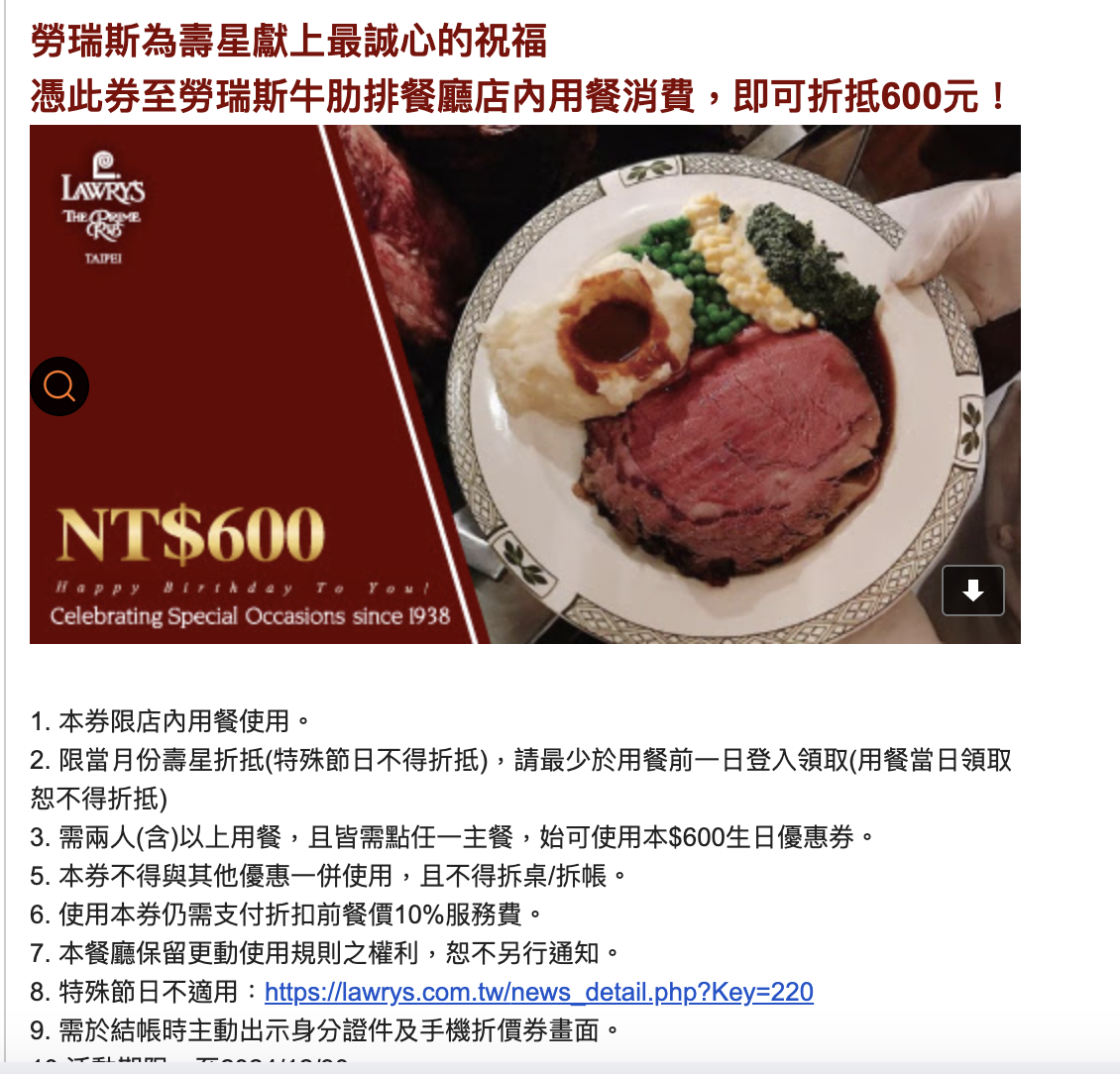 Lawry’s Taipei 勞瑞斯牛肋排餐廳-信義區高級牛排英倫古堡風饕客最愛威靈頓牛排、經典牛肋排10oz推薦（菜單）