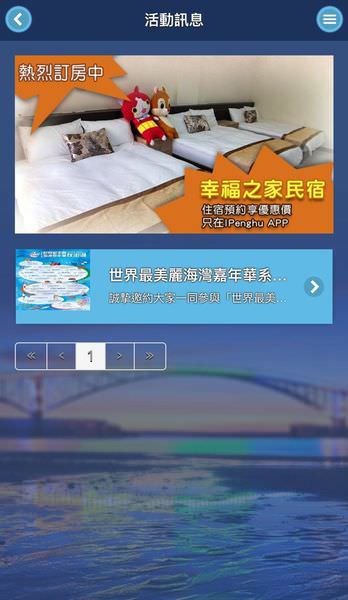 澎湖app_181029_0014.jpg