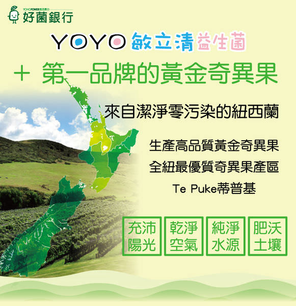 YOYO-Allerclear-Probiotics-sungold-kiwi-yogurt-flavor-08.jpg